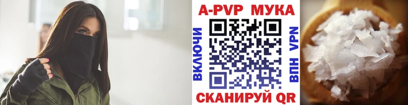 Alpha-PVP Соль  MEGA зеркало  Пущино  наркотики 