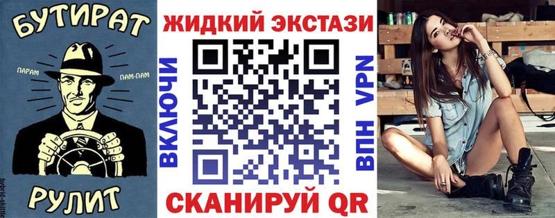 Бутират бутик  Пущино 