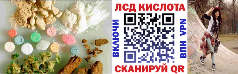 ЛСД экстази кислота где купить наркоту кракен рабочий сайт Пущино
